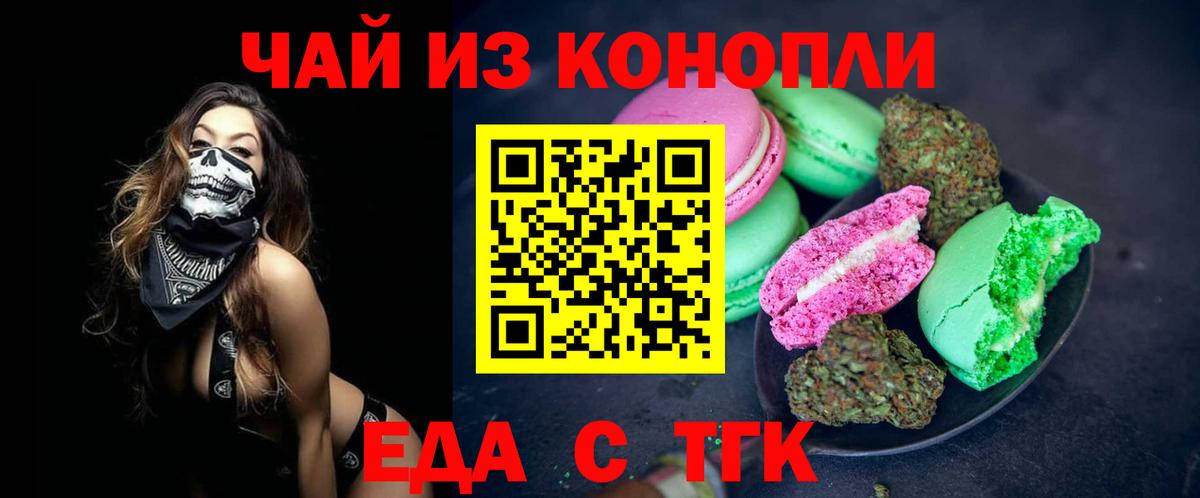 Cannafood марихуана  Вход с VPN  Севастополь 