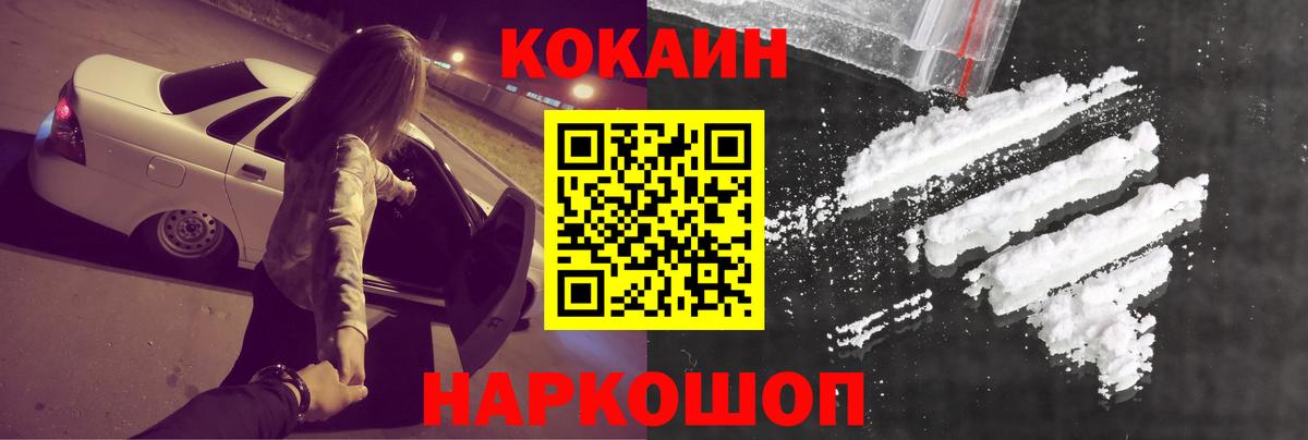 COCAIN FishScale  КОКАИН Колумбийский  Cocaine  Севастополь  Вход с VPN 