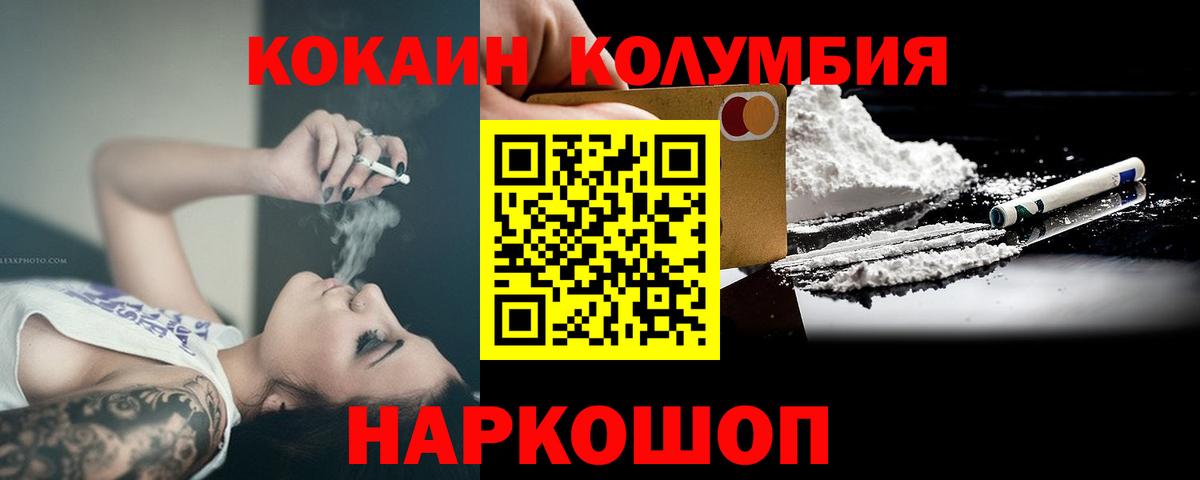 КОКАИН FishScale Севастополь