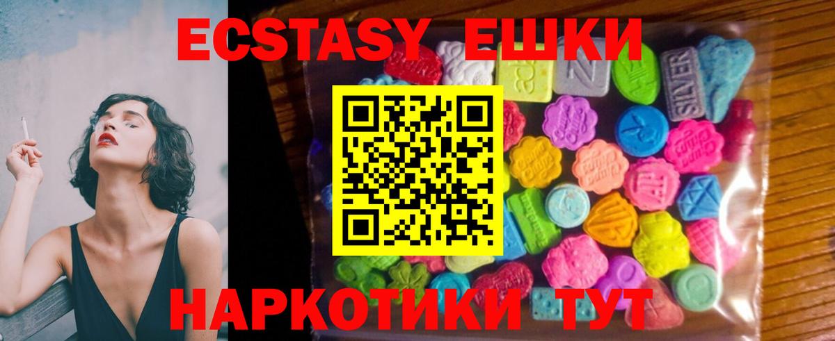 Экстази диски  Ecstasy 280 MDMA  Экстази  закладка  Вход с VPN  Севастополь 