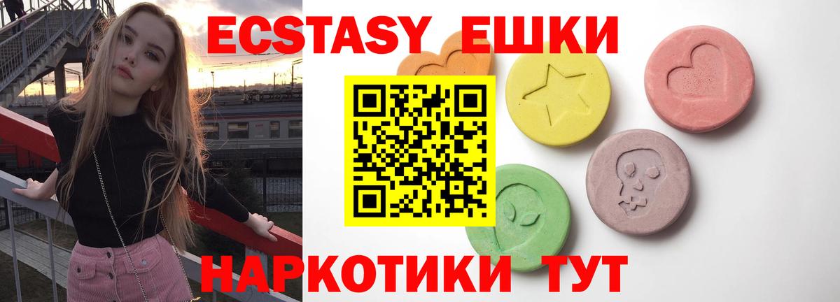 Экстази mix Севастополь