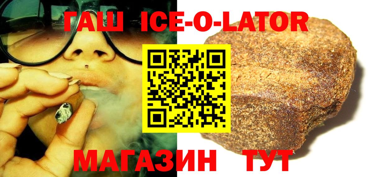 Севастополь  Гашиш  Вход с VPN  ГАШИШ убойный 