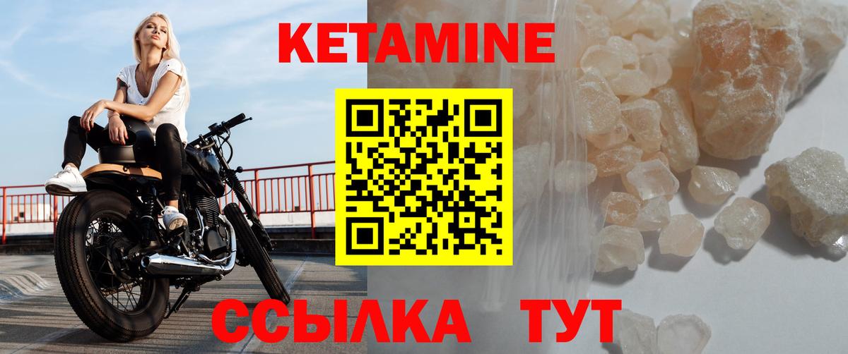 Кетамин VHQ  КЕТАМИН VHQ  ссылка на мегу ТОР  Севастополь  Вход с VPN 