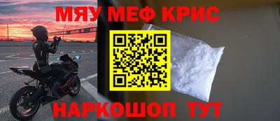 мефедрон мука Рузаевка