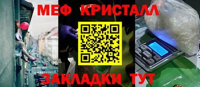 мефедрон мука Рузаевка