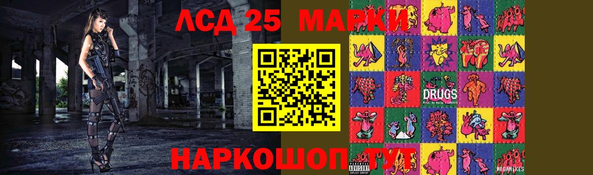 Лсд 25 экстази кислота Севастополь