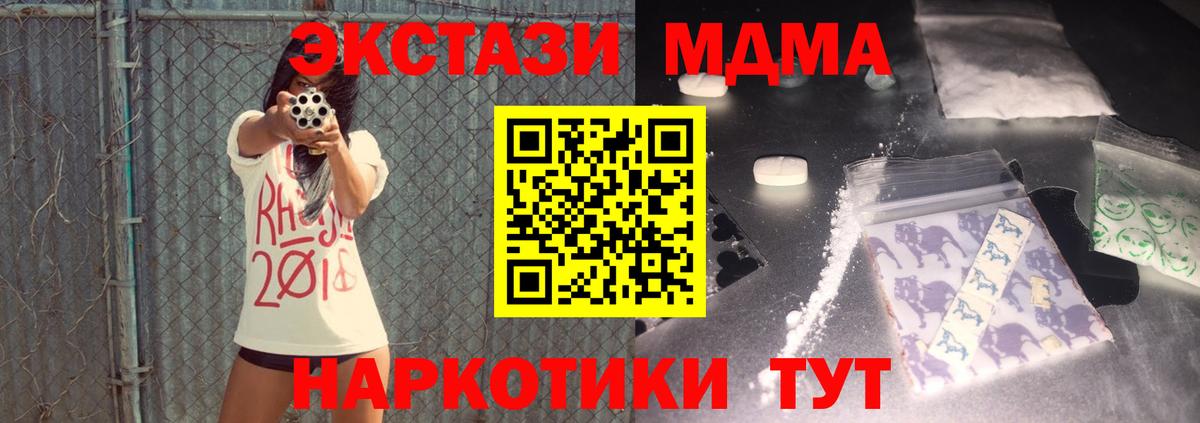 Севастополь  МДМА VHQ  МДМА  МДМА Molly  Вход с VPN 