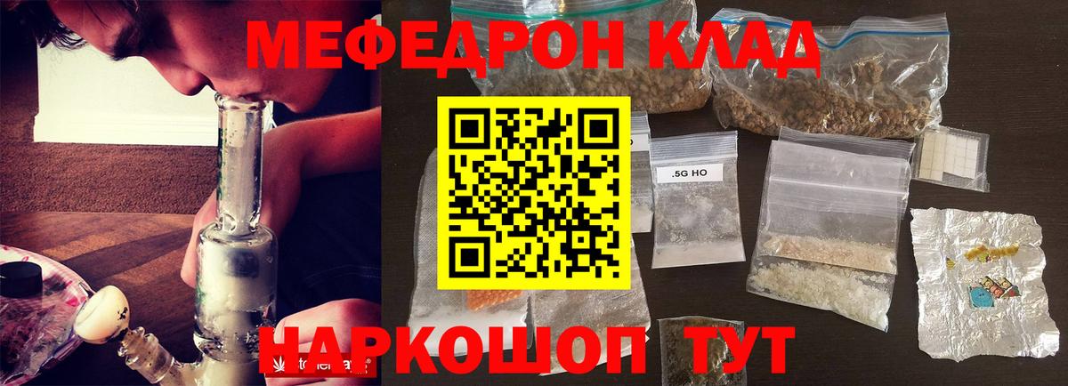 купить  сайты  Меф  Вход с VPN  Мефедрон кристаллы  Севастополь 