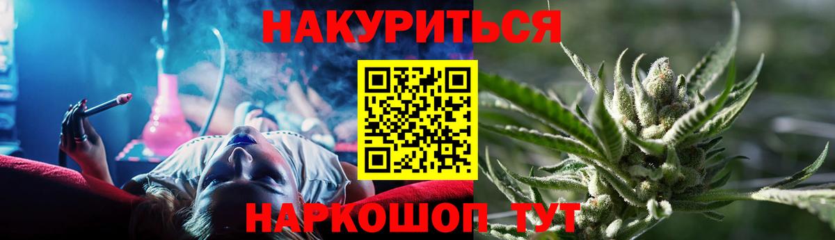 Севастополь  МАРИХУАНА LSD WEED  Бошки Шишки Amnesia  МАРИХУАНА ГИДРОПОН  Вход с VPN 
