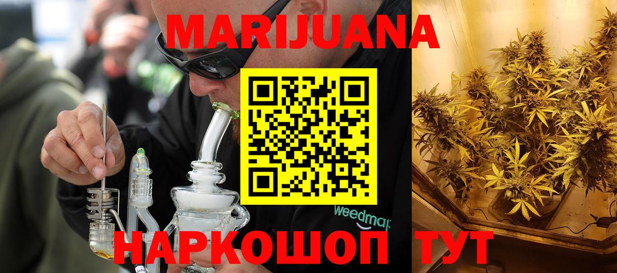 Бошки марихуана гибрид Севастополь